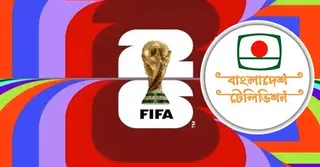 বিটিভিকে ‘ফিফা বিশ্বকাপ ২০২৬’-এর সম্প্রচার স্বত্ব ক্রয়ের অনুমোদন সরকারের